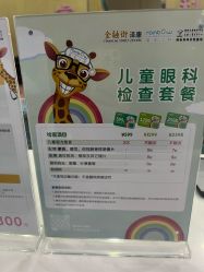 -睿宝儿科·眼科·口腔(杨浦新江湾城店)