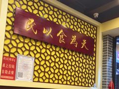 大堂-赵记传承·中国甜品(福州总店)