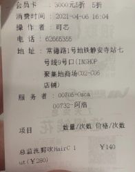 -东瀛造型