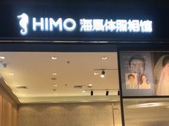 -海马体照相馆(大连罗斯福广场店)
