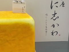 -银座仁志川·生吐司专门店(香港广场店)