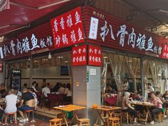 -扒骨肉雅鱼饭店(三雅文化传承店)