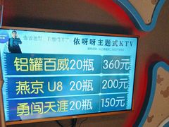 -依呀呀ktv烧烤小串(中山西路店)