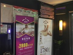 -水悦堂足浴SPA养生会所