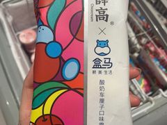 -盒马鲜生(杭州运河上街店)