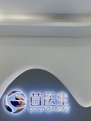 -苗医生0感科技祛痘