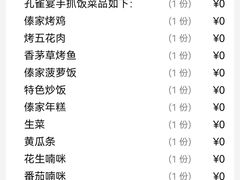 -傣庄园-正宗傣味餐厅·孔雀宴·手抓饭(告庄星光夜市店)