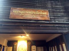 -清迈女子监狱马杀鸡(无分店)
