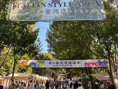 -天津意大利风情旅游区