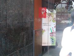 等位区-星巴克(无锡东方商厦店)