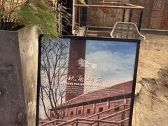 -祝甸砖窑文化馆