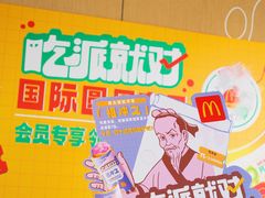 -麦当劳(仙林亚东城得来速店)