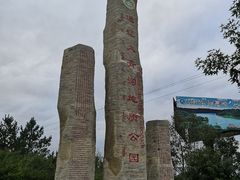 -大青沟风景区