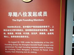 -中国社会主义青年团中央机关旧址纪念馆