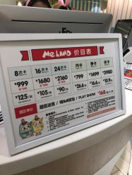 -meland亲子乐园•派对•研学(苏州悠方购物中心店)