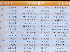 -白玉兰食品甜凤店(合生汇店)