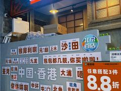 -港师傅·菠萝包(北京超极合生汇店)