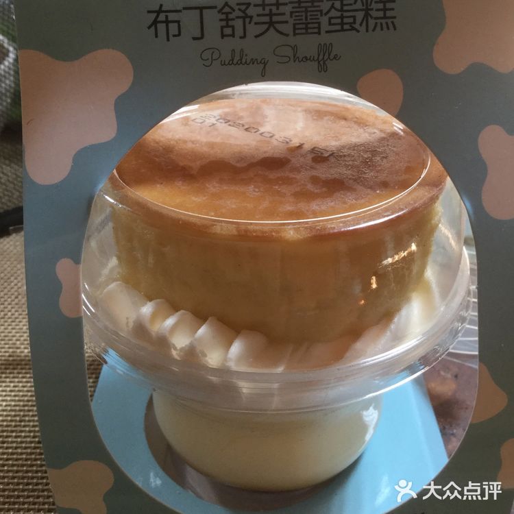 特色推荐：先生一早给我买回的舒芙蕾蛋糕