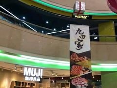 -米莱欧百货(吉利店)