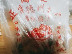 -陶记正宗德州扒鸡(科巷店)