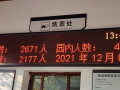 -秋霞圃