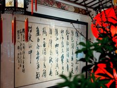 -山水茶艺馆·点心粤菜·30年老字号