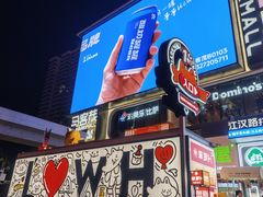 -波波客韩国石锅拌饭(武汉江汉路循礼门店)