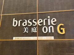 -康莱德酒店·美庭自助餐厅