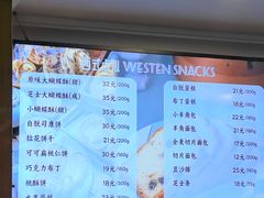 -国际饭店·帆声西饼屋(黄河路店)