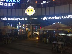 -奇醜的猴子咖啡(财信广场店)
