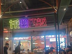 -彭耕记猪油炒小菜(吉联mall店)