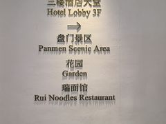 -苏州吴宫泛太平洋酒店