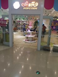 -爆米花儿童美发乐园(市府恒隆广场店)