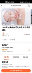 -DEM缔怡美科技美容