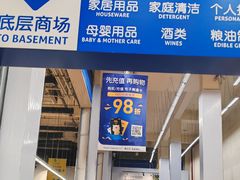 -麦德龙(十里河店)