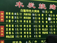 -白魁老号饭庄(安内店)