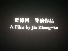 -SFC上影影城(广州店)
