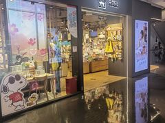 -九木杂物社(大族广场店)