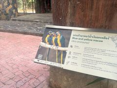 -清迈夜间动物园