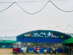 -清真·馬坡二旦烧烤(人生一串拍摄店)