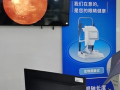 -宝岛眼镜(德阳南街店)