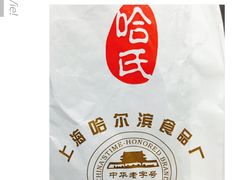 -上海哈尔滨食品厂(淮海中路店)