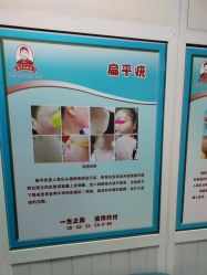 -百年美肤堂祛痦痣祛斑祛疣