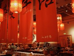 -山四砂锅(太原钟楼街店)