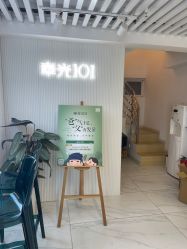 -章光101防脱养发荟