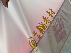 -北京稻香村(零号店)