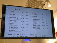 菜单-12cc(望京凯德MALL店)