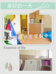 -爱乐婴童水育早教中心·儿童游泳中心(田园商业广场店)