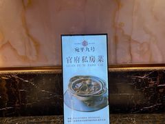 -宛平九号