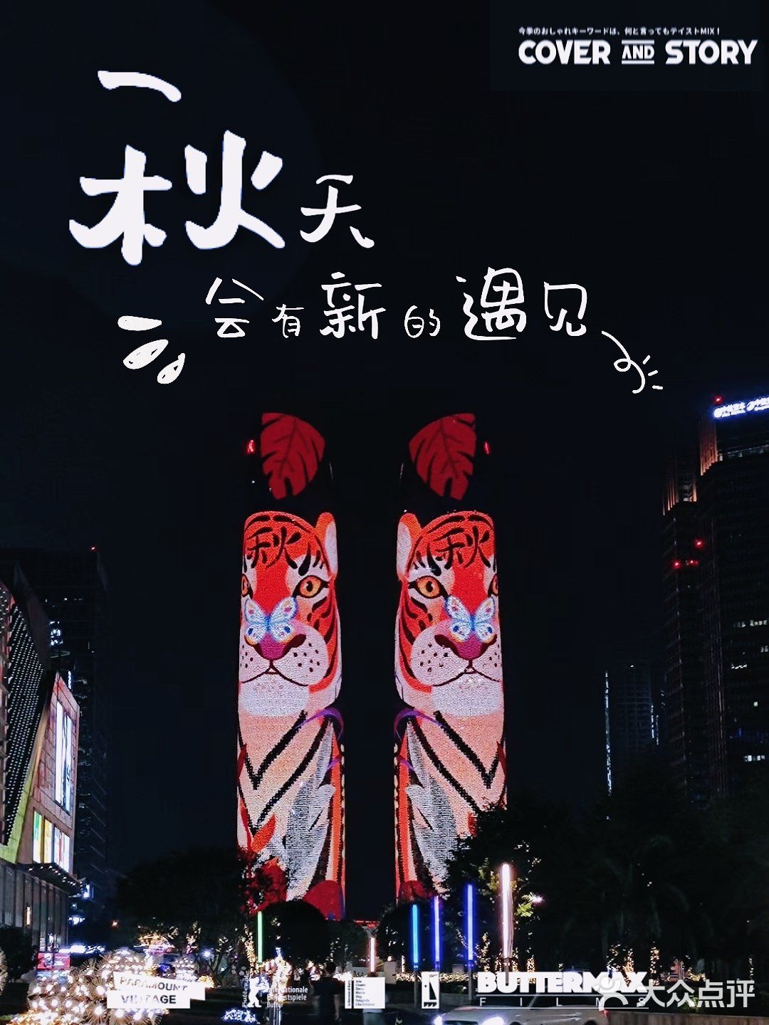 打卡交子之环‖交子双塔下一口巨大的火锅🔥